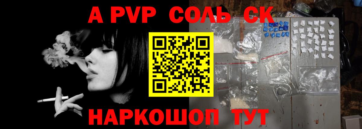 Alfa_PVP мука Грозный