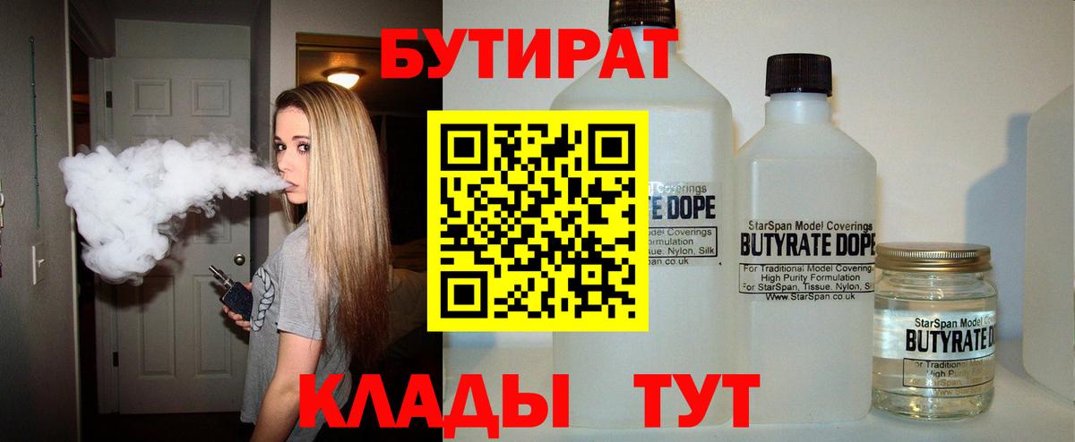 Грозный  Бутират  Вход с VPN  Бутират буратино 