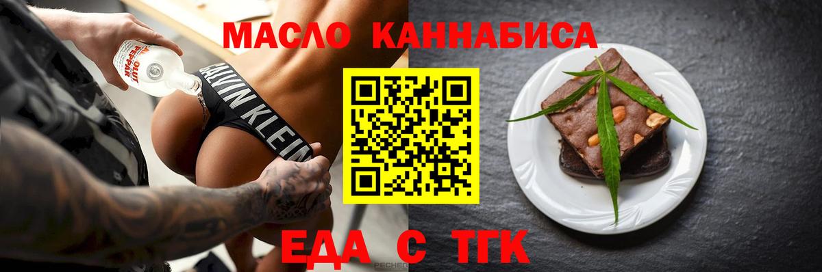 Грозный  Печенье с ТГК конопля  Вход с VPN 