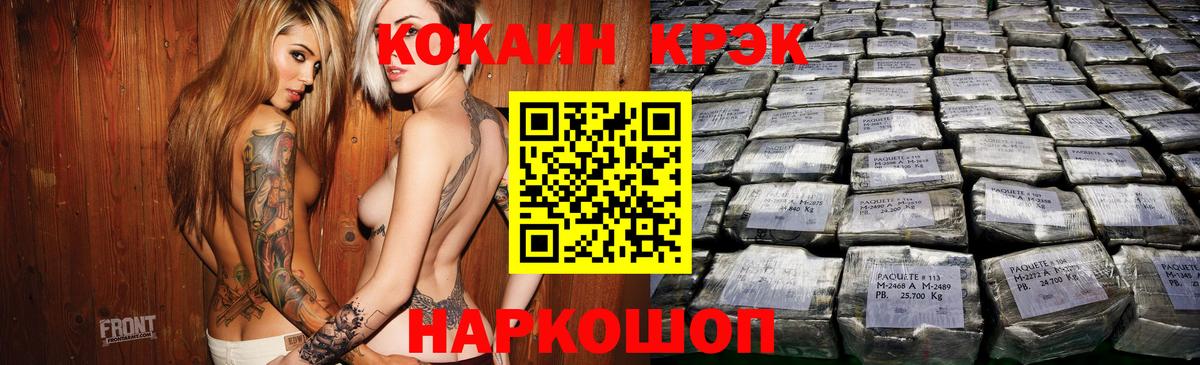 Грозный  COCAIN FishScale  Вход с VPN  КОКАИН 97% 