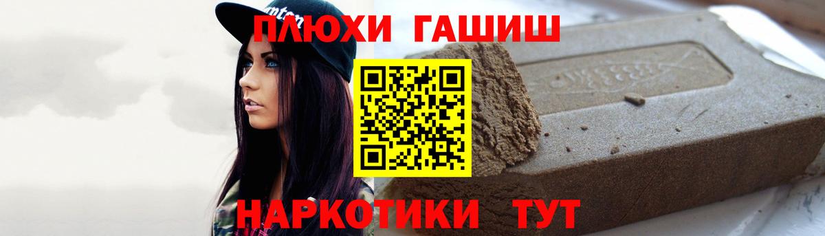ГАШИШ Premium  Гашиш  Грозный  ГАШИШ Ice-O-Lator  даркнет сайт  Вход с VPN 