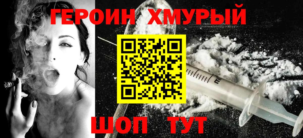 Грозный  ГЕРОИН белый  ГЕРОИН  Вход с VPN 