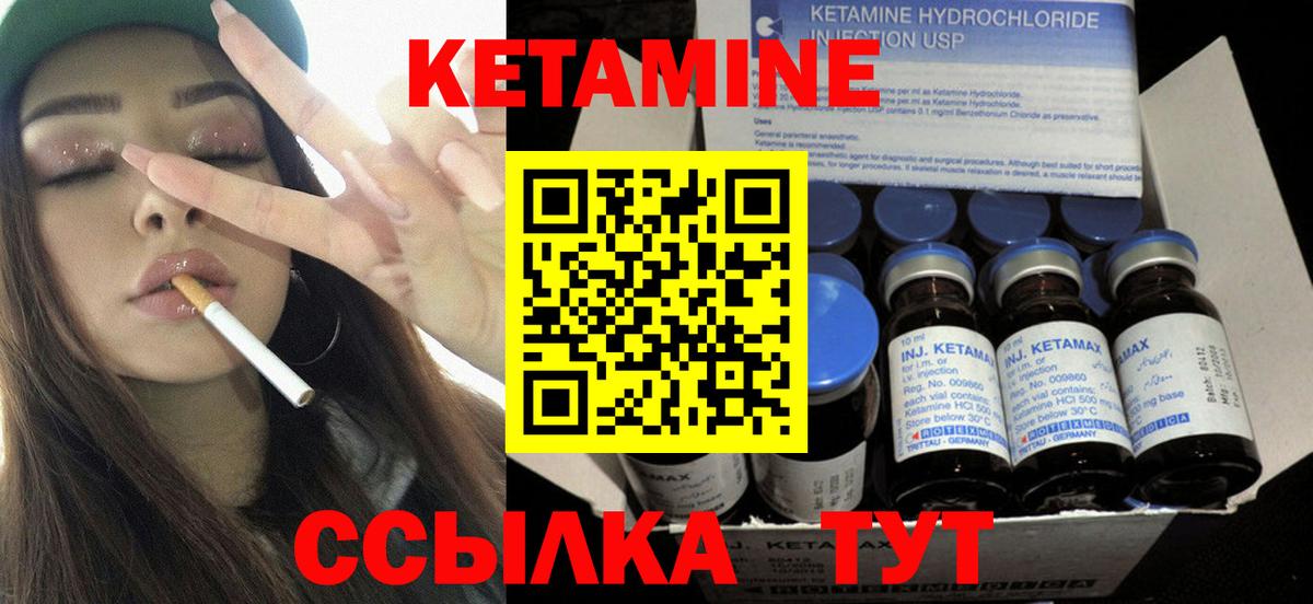 Грозный  КЕТАМИН ketamine  Вход с VPN 