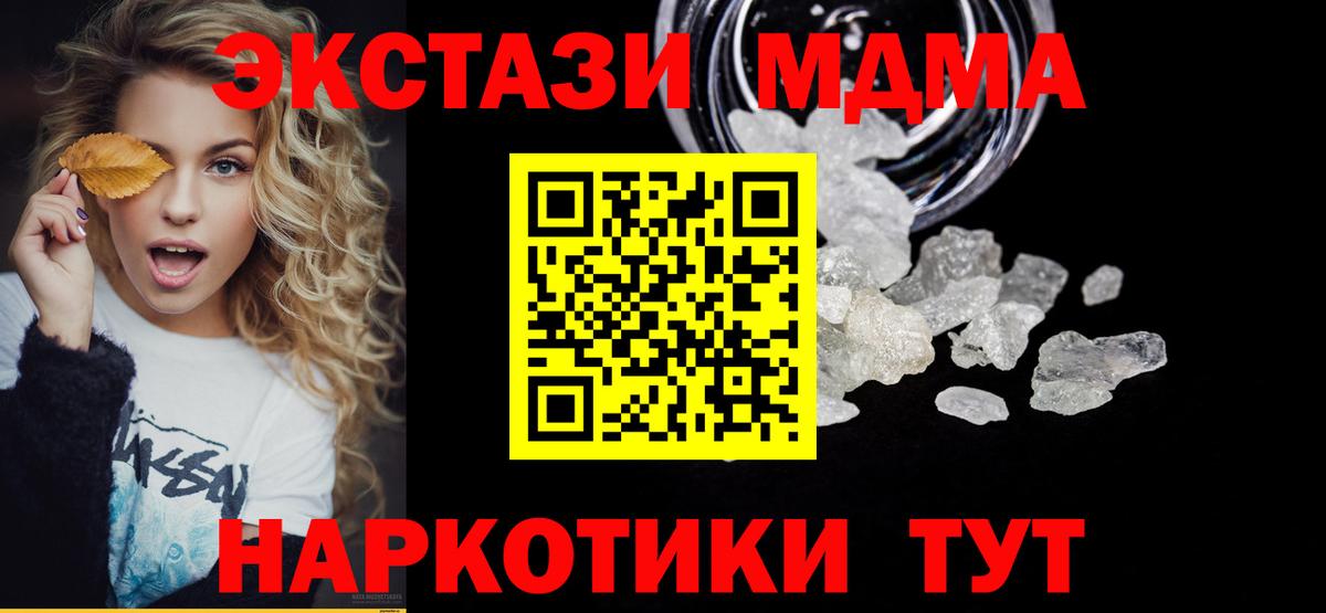 MDMA crystal Грозный