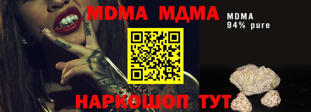 MDMA  МДМА Molly  Грозный  Вход с VPN  МДМА Molly 