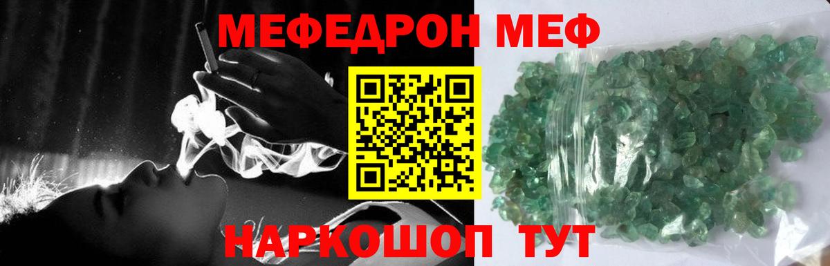 Меф мука Грозный
