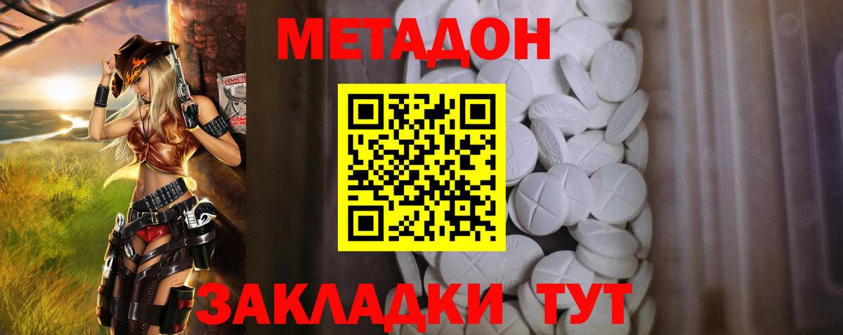 Грозный  МЕТАДОН кристалл  Вход с VPN 