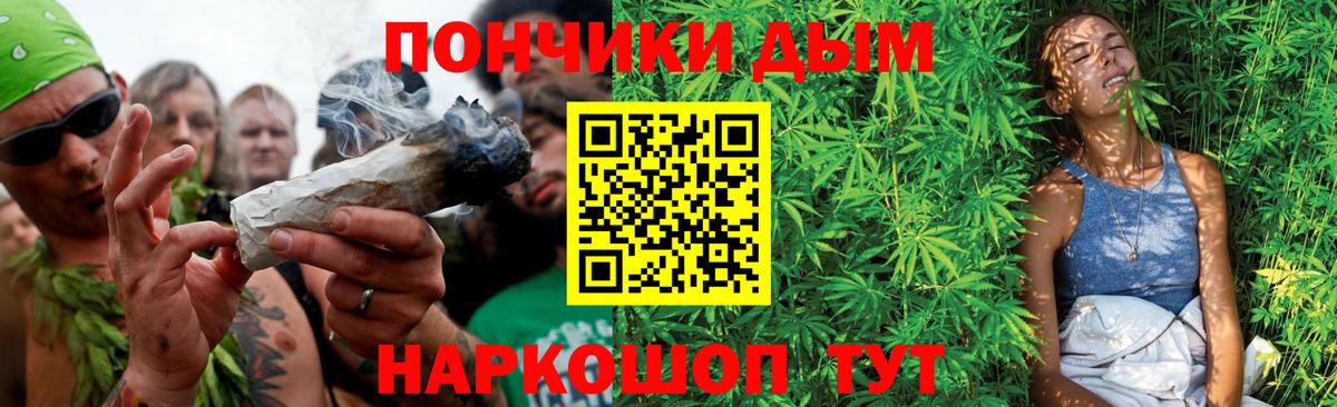 Бошки Шишки план  Шишки марихуана гибрид  Вход с VPN  Грозный 